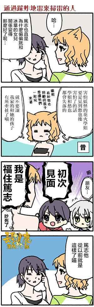 有些什么事吗 番外19