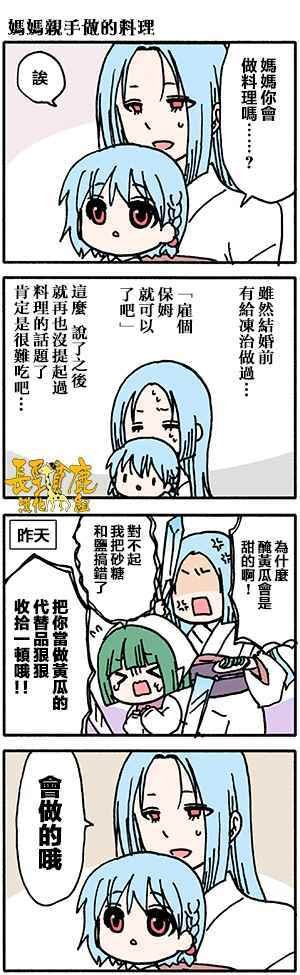 有些什么事吗 番外19