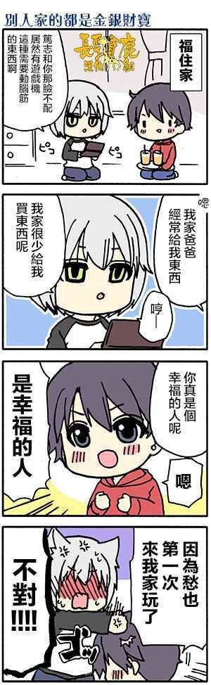 有些什么事吗 番外19