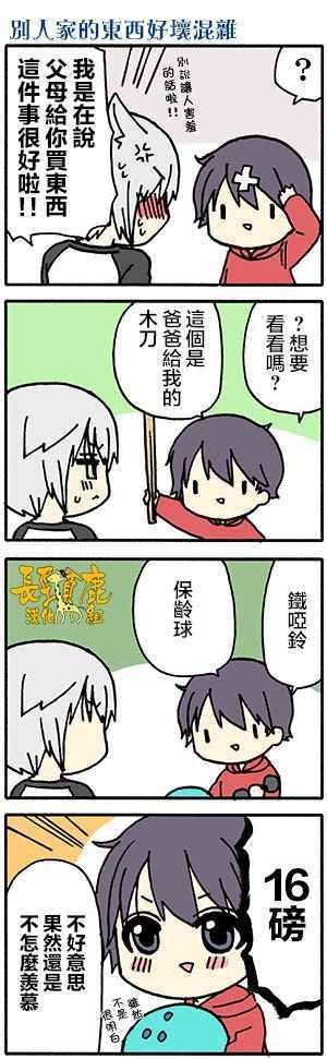 有些什么事吗 番外19