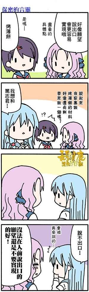 有些什么事吗 番外20