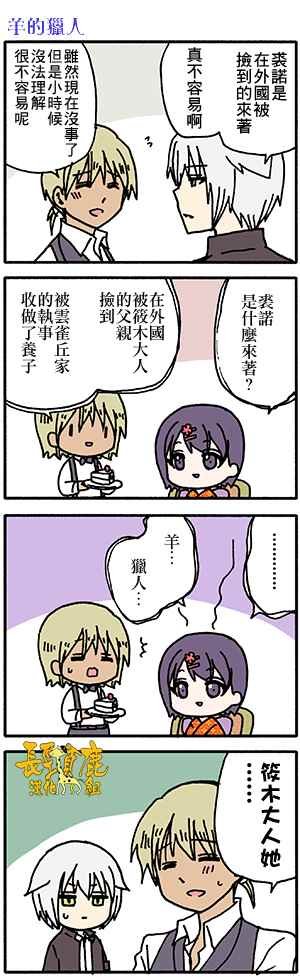 有些什么事吗 番外20