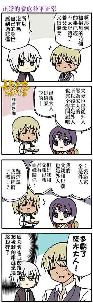 有些什么事吗 番外20