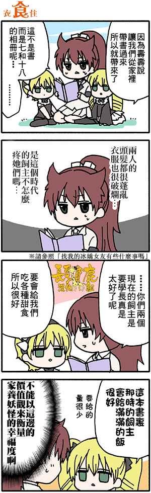 有些什么事吗 番外20