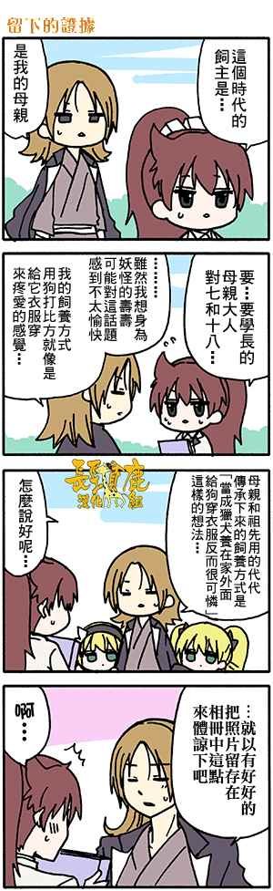 有些什么事吗 番外20