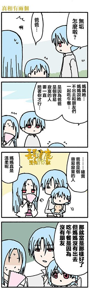 有些什么事吗 番外21