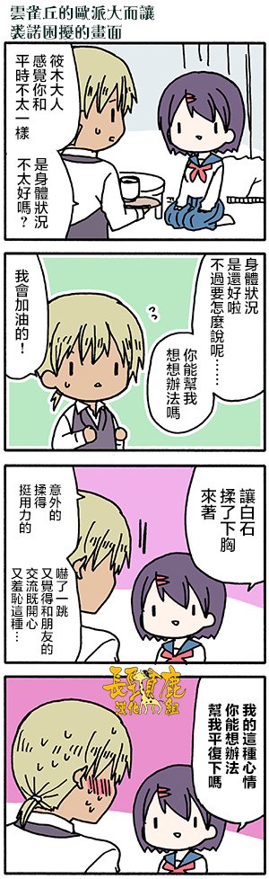 有些什么事吗 番外21