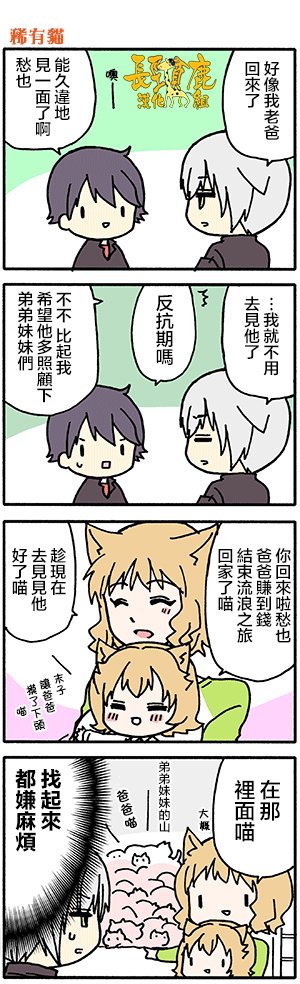 有些什么事吗 番外21
