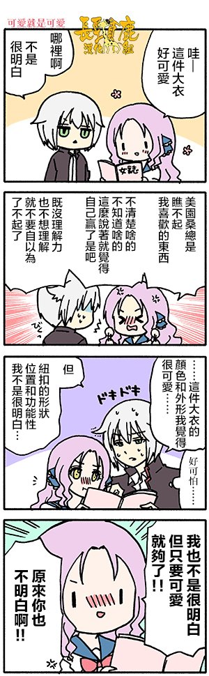 有些什么事吗 番外21