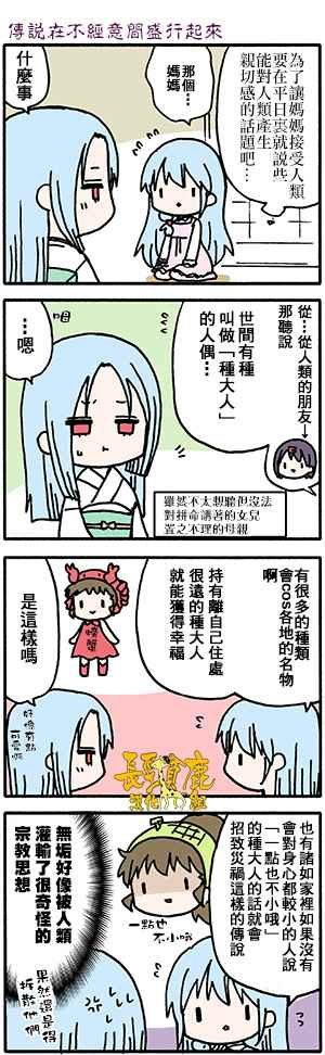 有些什么事吗 番外22