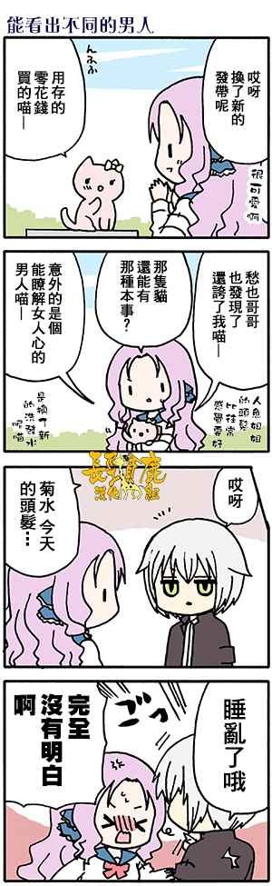 有些什么事吗 番外22
