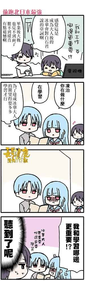 有些什么事吗 番外22