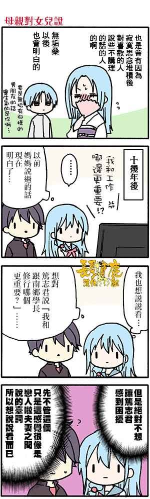 有些什么事吗 番外22