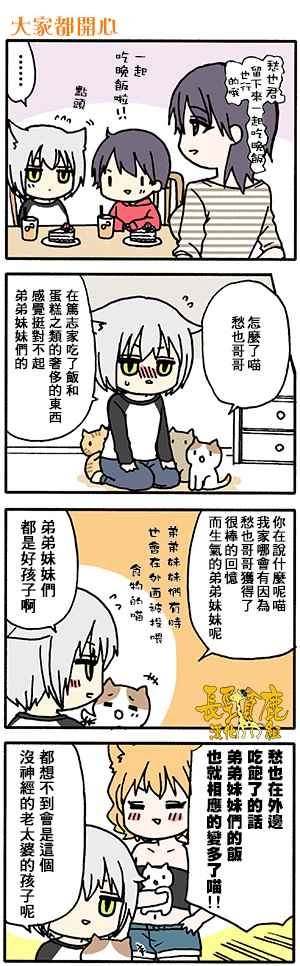 有些什么事吗 番外22