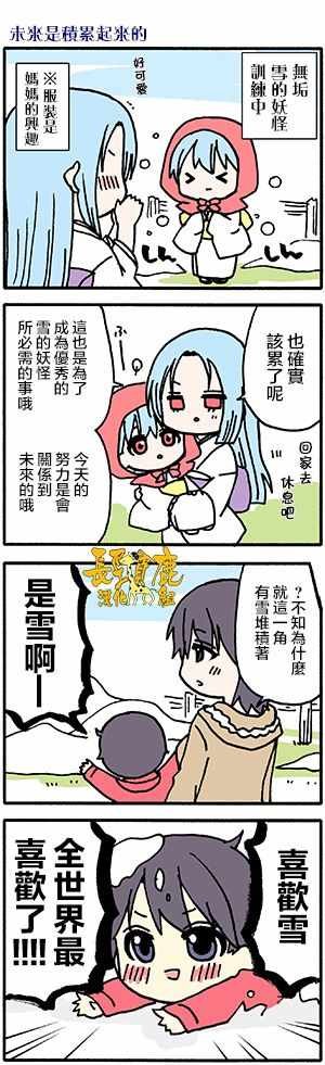 有些什么事吗 番外24