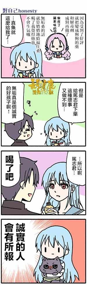 有些什么事吗 番外24