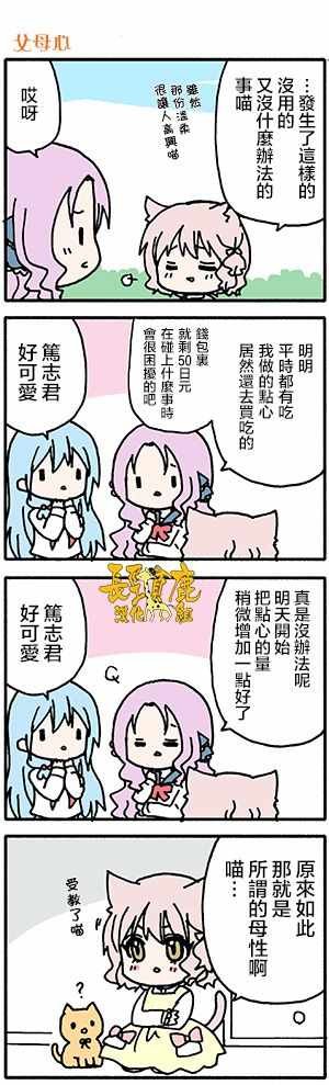 有些什么事吗 番外24