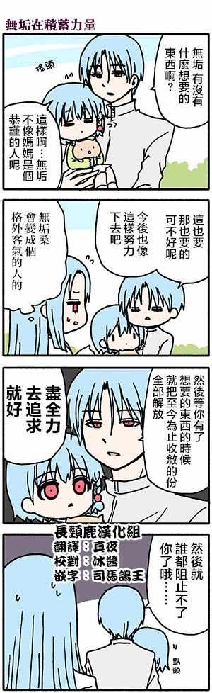 有些什么事吗 番外24