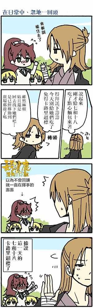 有些什么事吗 番外24