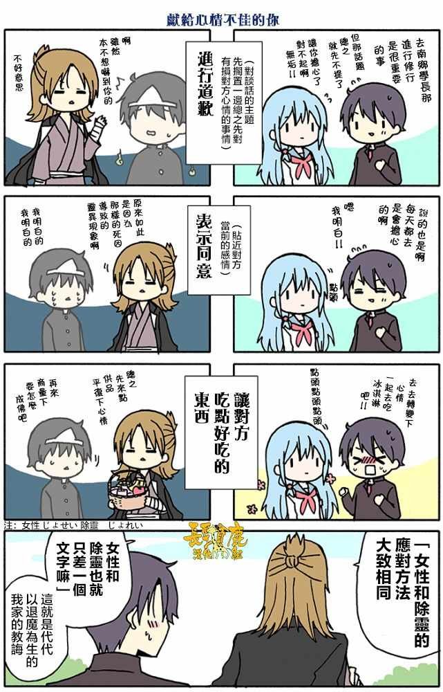 有些什么事吗 番外24
