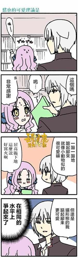 有些什么事吗 番外24