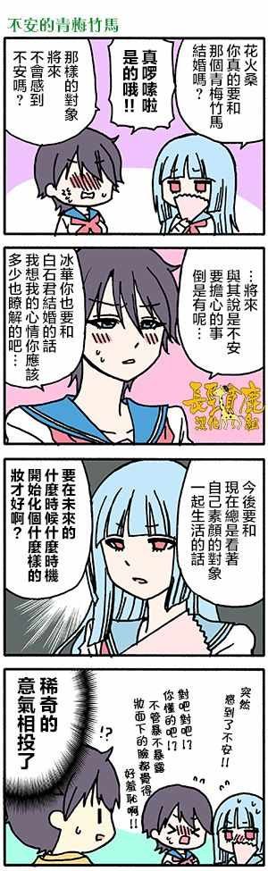 有些什么事吗 番外24