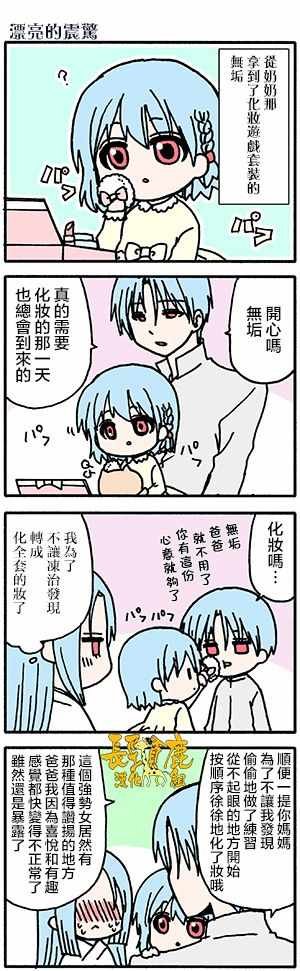 有些什么事吗 番外24
