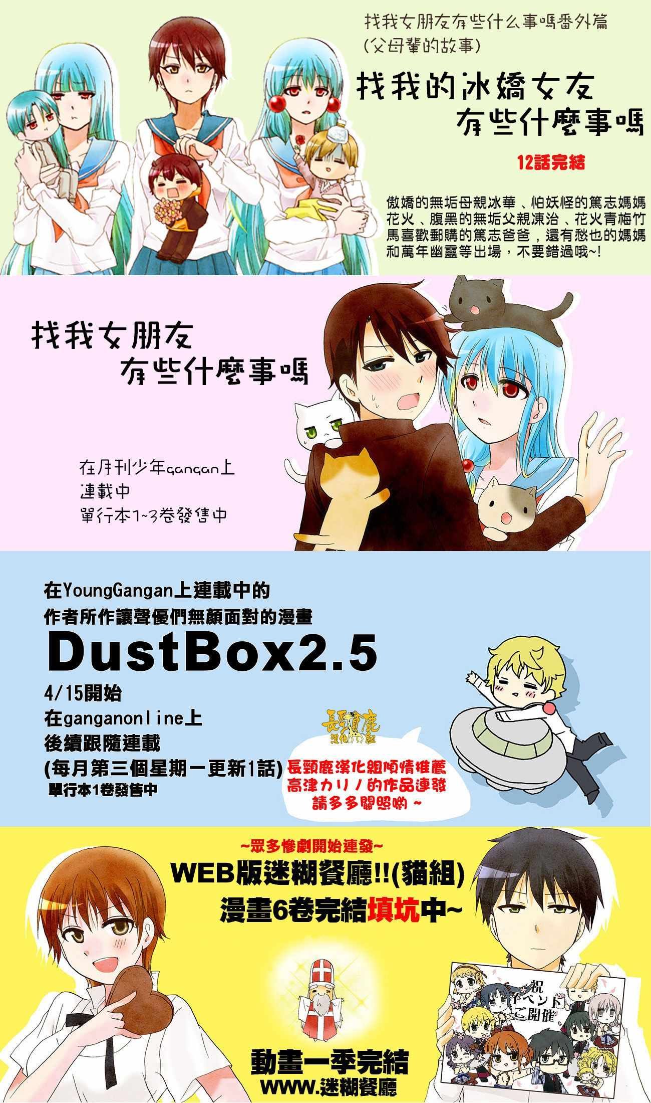 有些什么事吗 番外24