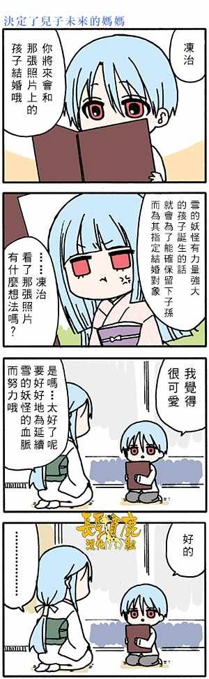 有些什么事吗 番外25