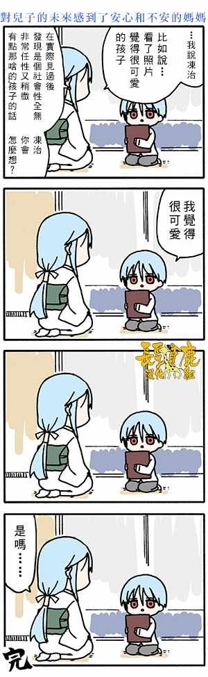 有些什么事吗 番外25