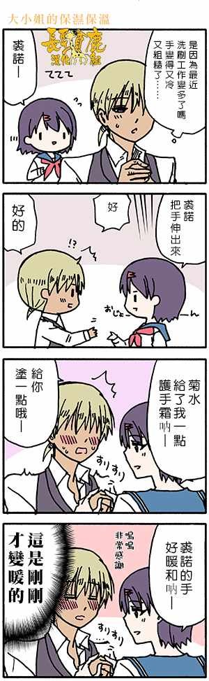 有些什么事吗 番外25
