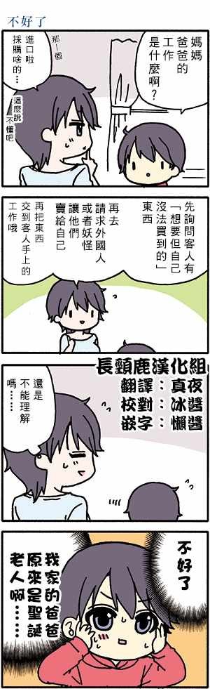 有些什么事吗 番外25