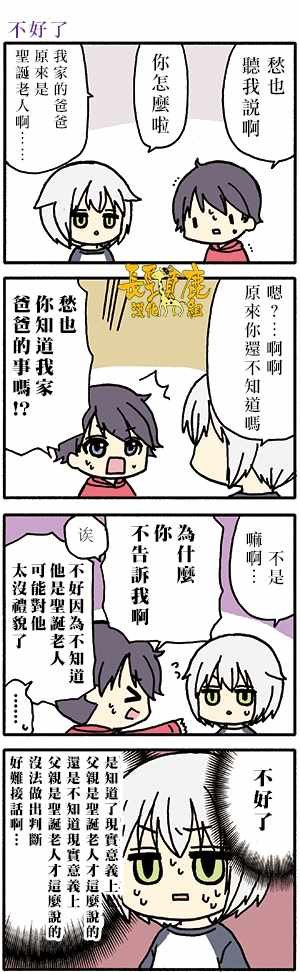 有些什么事吗 番外25