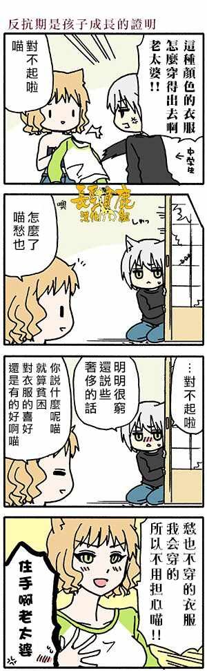 有些什么事吗 番外25