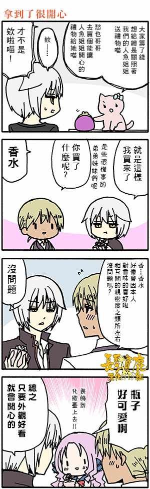 有些什么事吗 番外26