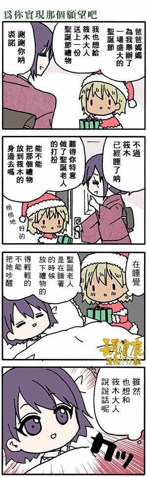 有些什么事吗 番外26