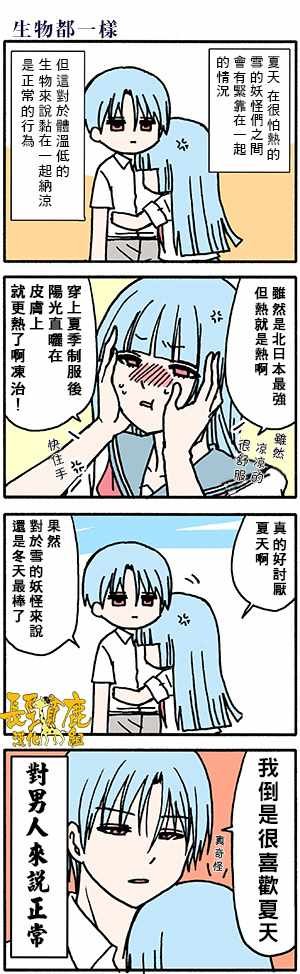 有些什么事吗 番外26