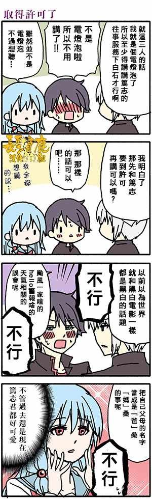 有些什么事吗 番外26
