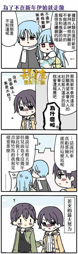 有些什么事吗 番外27