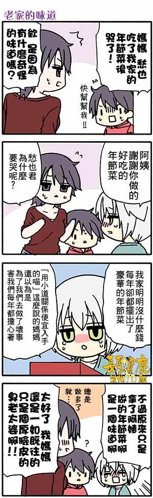 有些什么事吗 番外27