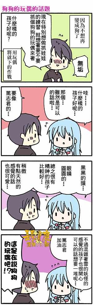 有些什么事吗 番外27