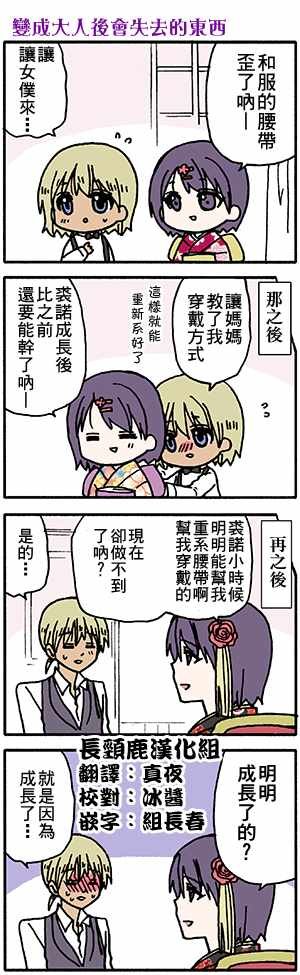 有些什么事吗 番外27