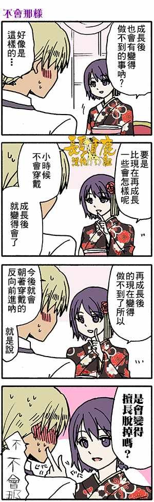 有些什么事吗 番外27