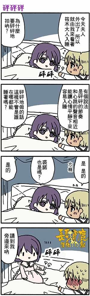 有些什么事吗 番外27