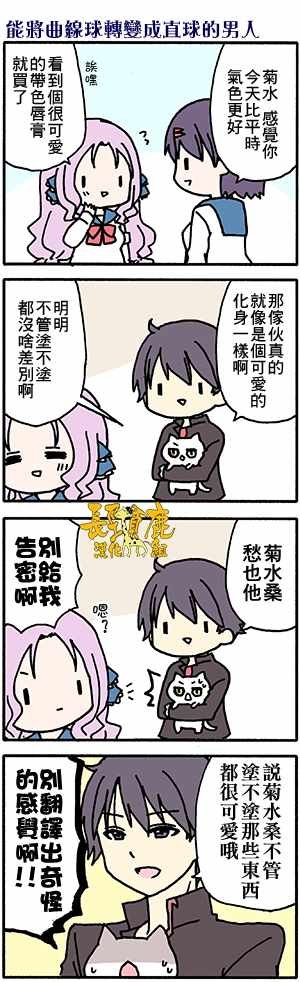有些什么事吗 番外27