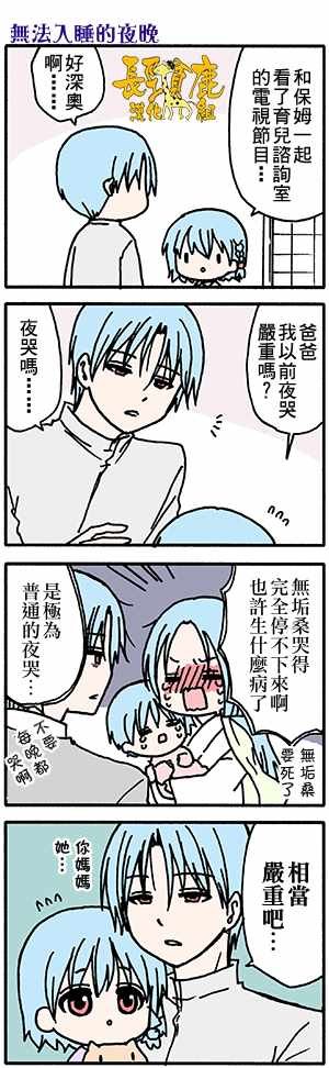 有些什么事吗 番外27