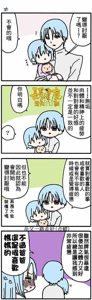 有些什么事吗 番外27