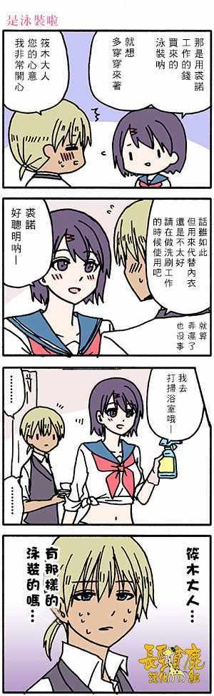 有些什么事吗 番外28