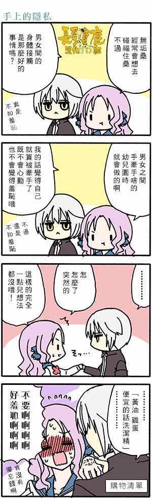 有些什么事吗 番外28