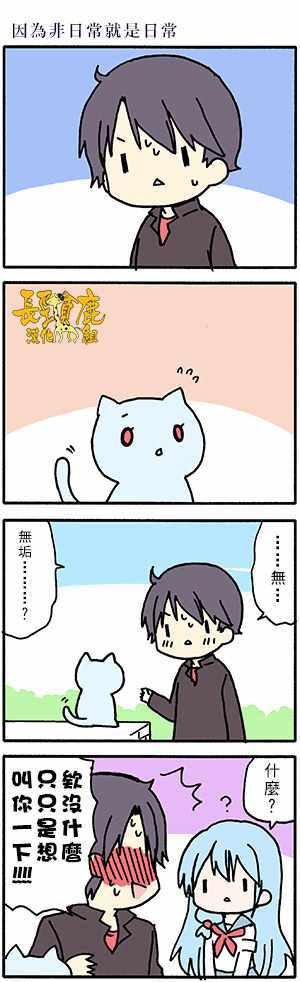 有些什么事吗 番外28